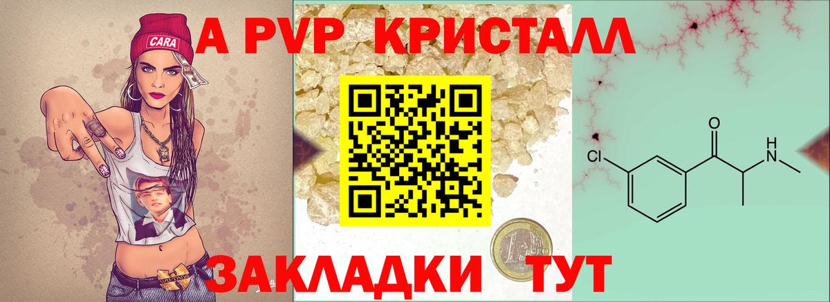 Alpha PVP мука Анапа