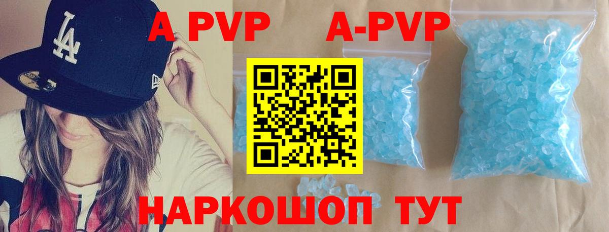 А ПВП Соль  Alpha PVP СК КРИС  где продают наркотики  A-PVP крисы CK  Анапа  Вход с VPN  Альфа ПВП 