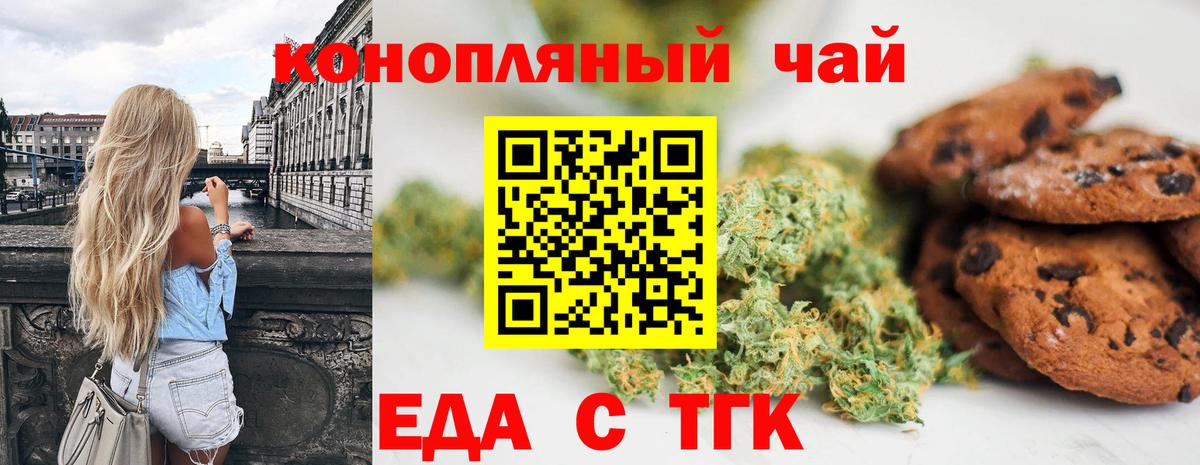 Cannafood марихуана  Вход с VPN  Анапа 