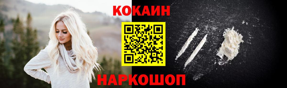 COCAIN  Вход с VPN  как найти закладки  Анапа  COCAIN Эквадор  COCAIN 97% 