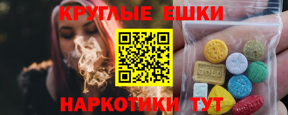Анапа  ЭКСТАЗИ диски  блэк спрут ONION  Вход с VPN 