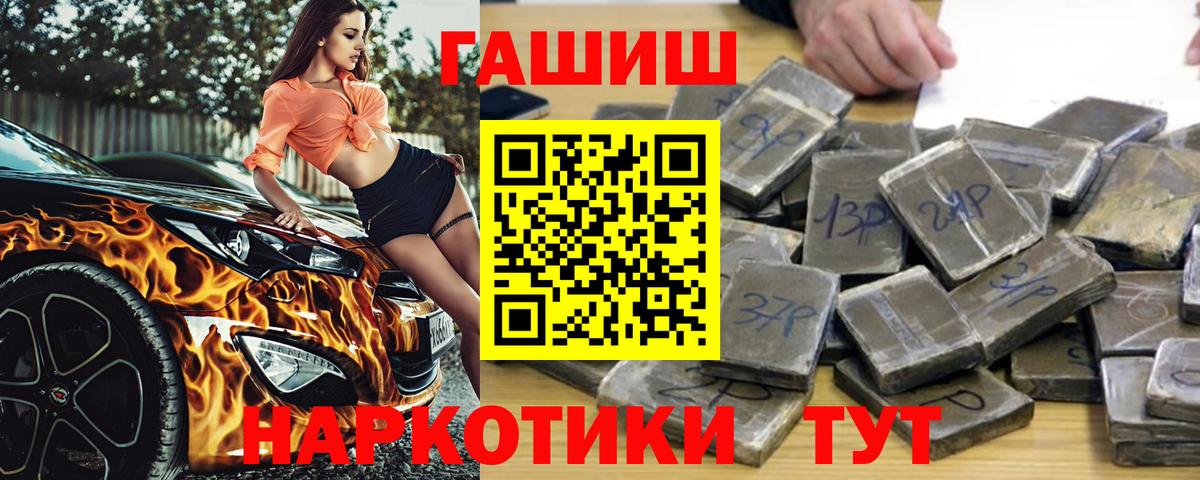 Гашиш Изолятор  ГАШИШ Premium  Анапа  ГАШИШ  Вход с VPN 