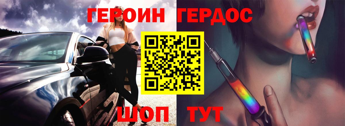 Героин хмурый  Вход с VPN  Анапа 