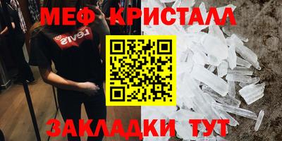 меф VHQ Абинск