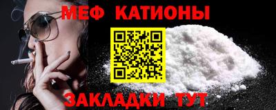 меф VHQ Абинск