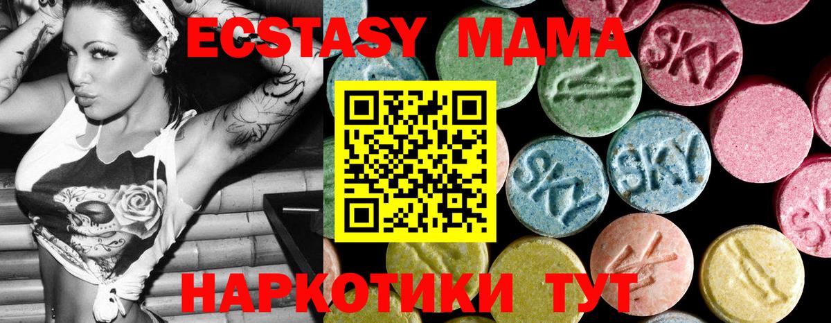 MDMA кристаллы Анапа