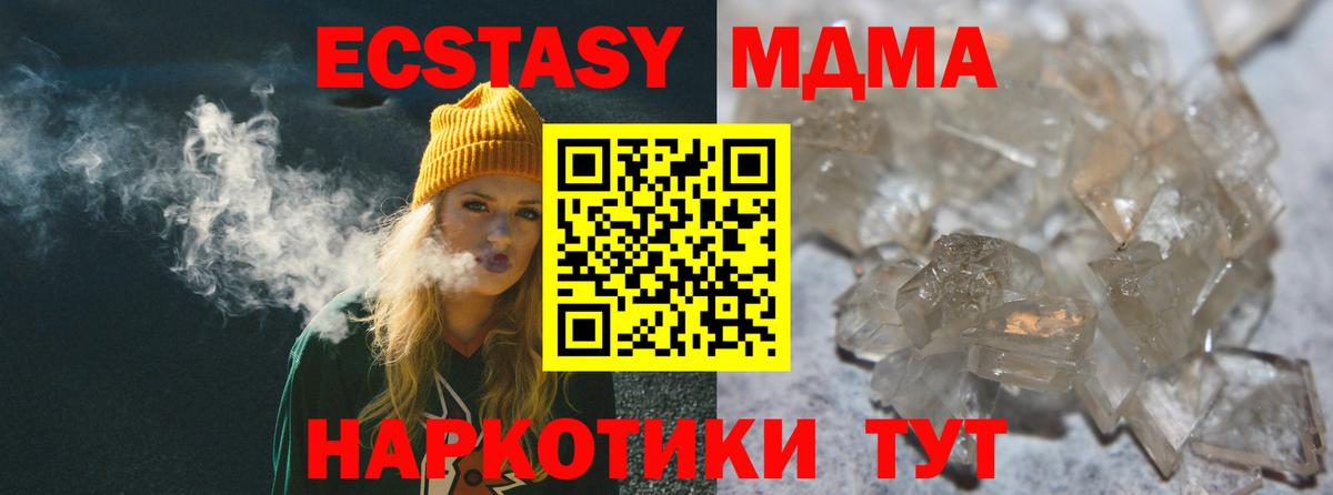 Анапа  MDMA кристаллы  Вход с VPN  MDMA VHQ 
