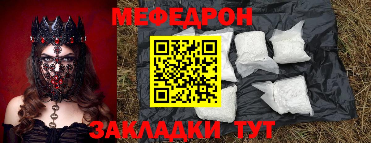 Анапа  МЯУ-МЯУ мука  МЕФ  Вход с VPN 