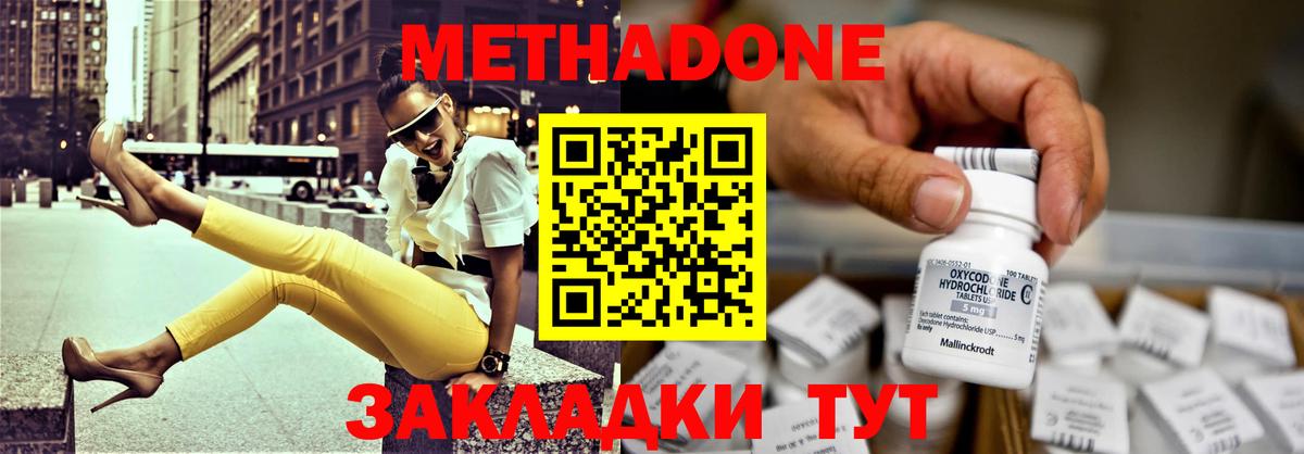 дарк нет формула  Метадон мёд  Вход с VPN  Анапа  Метадон мёд 