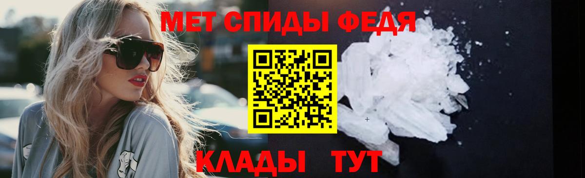 Первитин мет  Первитин мет  Вход с VPN  Анапа 