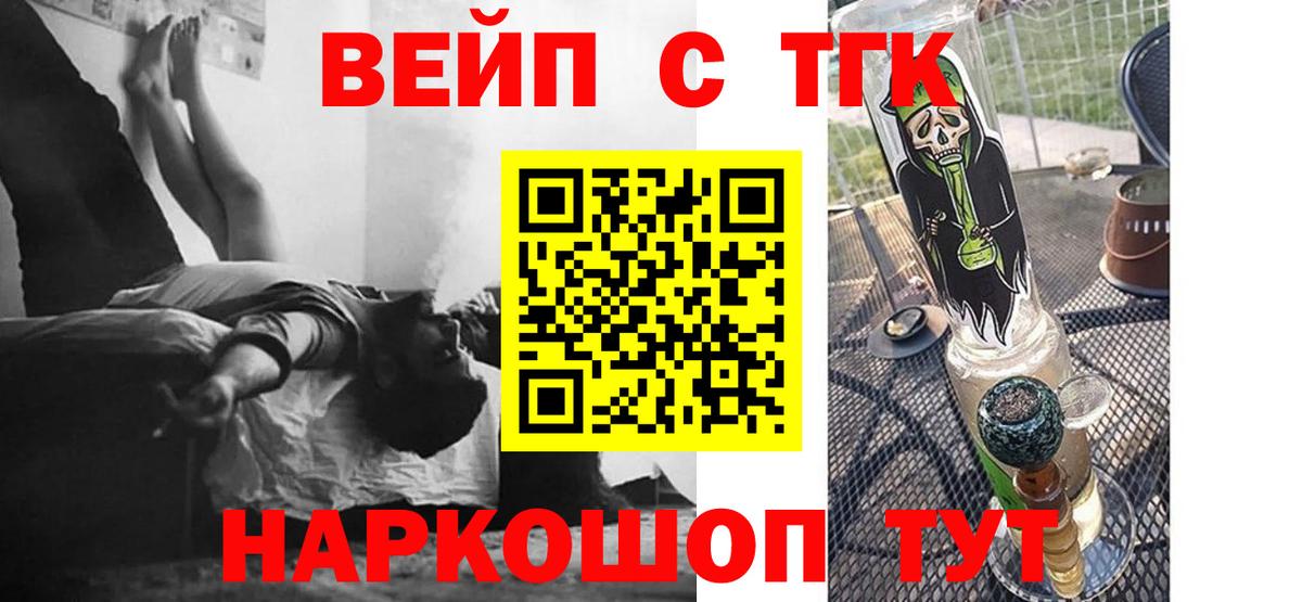 ТГК THC oil Анапа