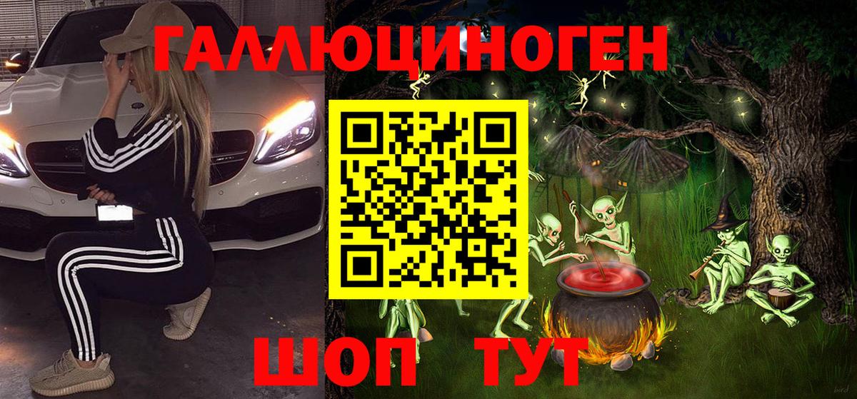 Анапа  Галлюциногенные грибы Magic Shrooms  Вход с VPN  Галлюциногенные грибы GOLDEN TEACHER 