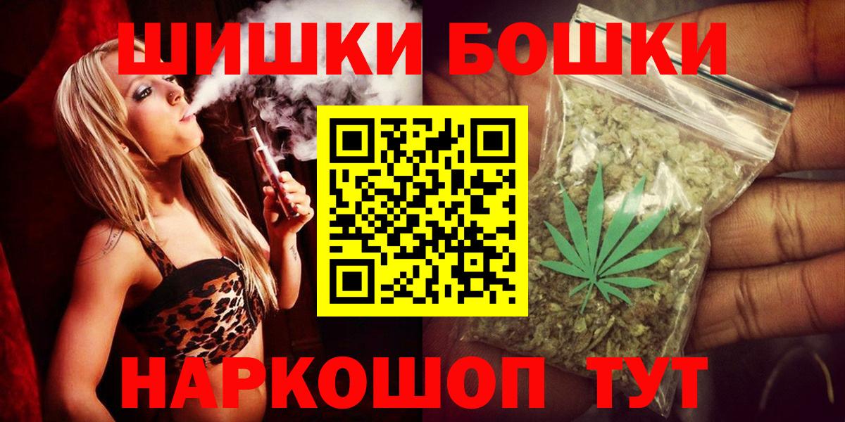 Каннабис AK-47 Анапа